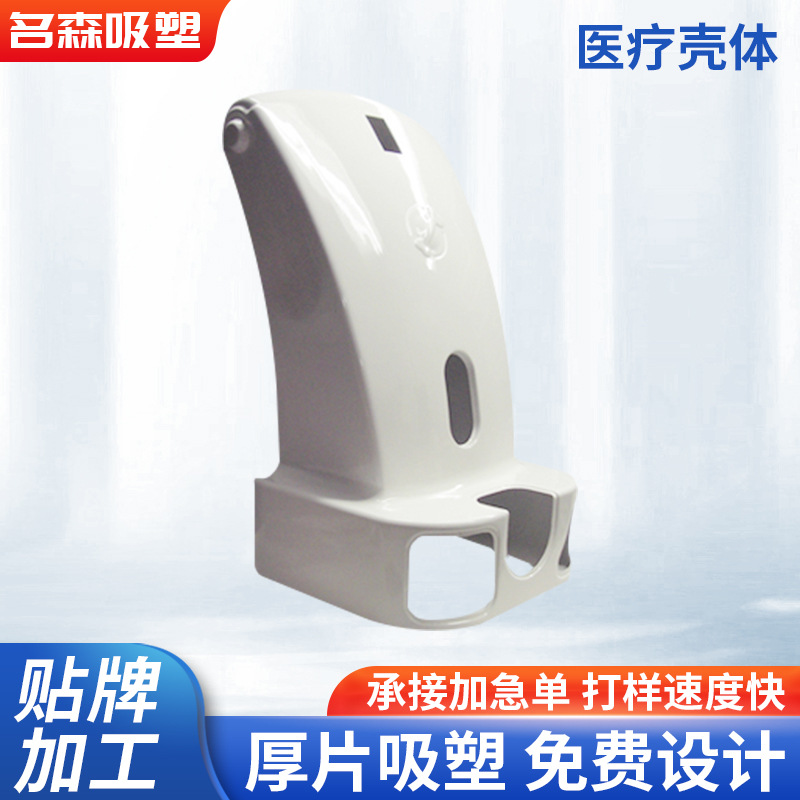 医疗壳体吸塑 设计注塑吸塑模具仪器机箱塑料机壳医疗器械外壳