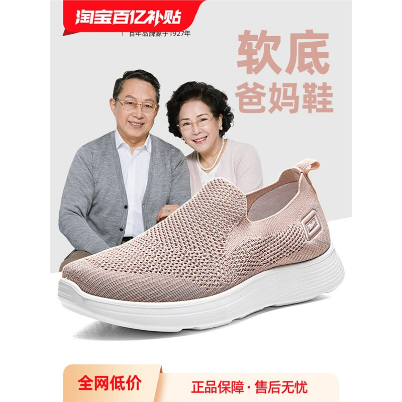 Туфли для мам, женская обувь, старая пекинская тканевая обувь, туфли без шнуровки, дышащая повседневная обувь, обувь для среднего и пожилого возраста, спортивная обувь.