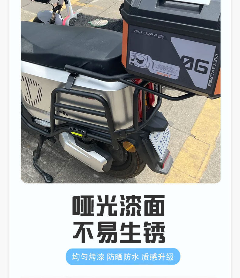 Suitable for Tailg Super Power S Cangqiong Thickened Electric Vehicle Bumper, Anti-Fall Bar, Rear Rack, Tail Rack, Delivery Rack