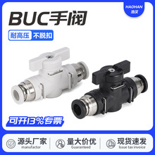 手阀BUC-4/8/6/10/12mm 气管开关阀BUC气动快速接头手动阀门