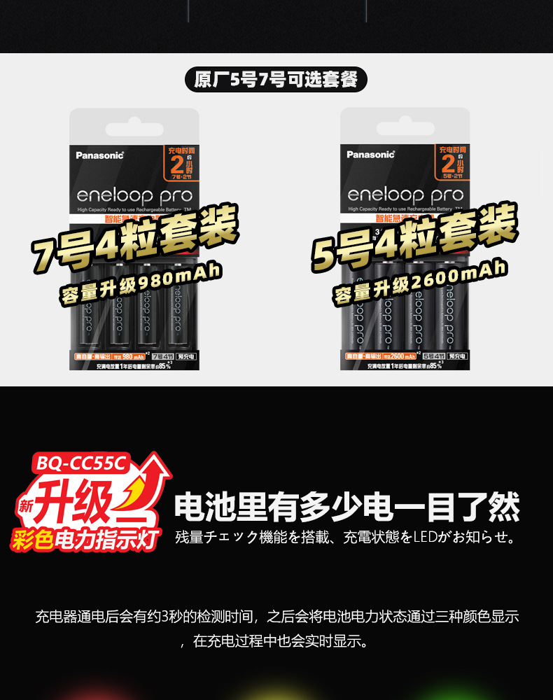 Original Panasonic No. 5 4-Cell Aa Sanyo Ailepu Rapid Smart Charger Ni-Mh Rechargeable Battery Fast Charging Set