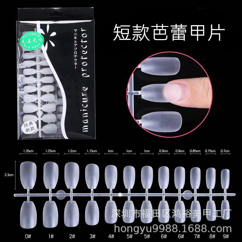Nail ultra-thin nail piece frosted Nail Piece Carving-free nail piece ballet simulation fake nail piece 288 pieces