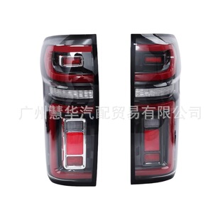 Suitable for Great Wall Gun Rear Tail Light Assembly Poer Rear Light 4133101 Xpw04A 4133100 Xpw04A