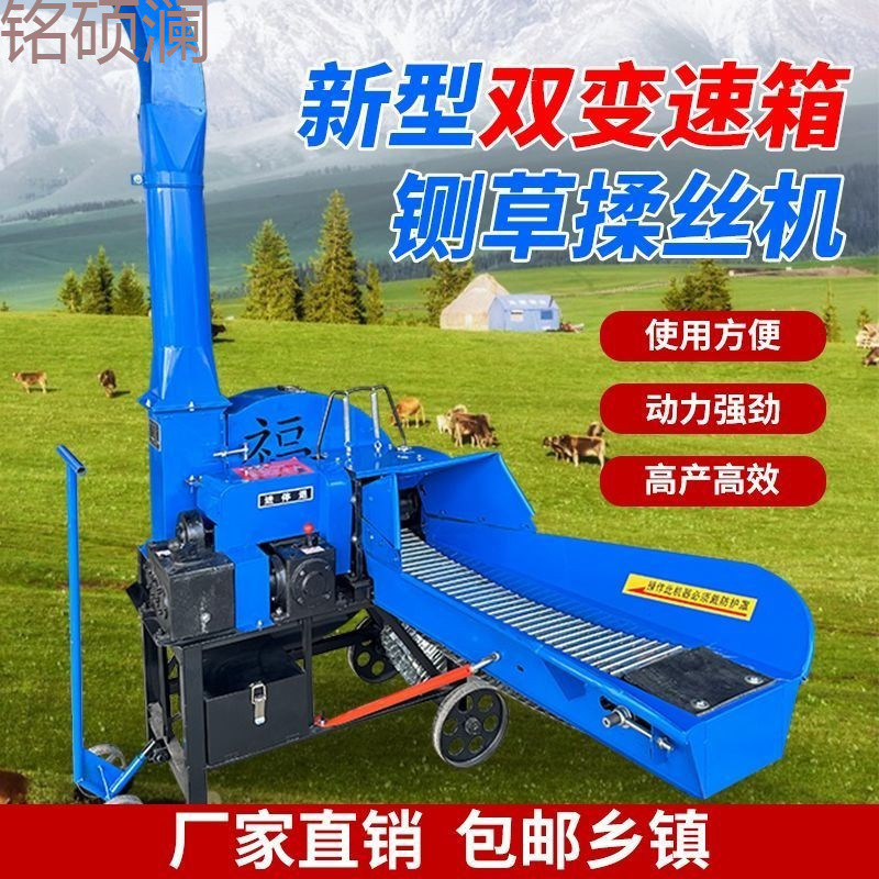 Xdd立式高喷铡草揉丝机干湿两用家用牛羊养殖玉米秸秆切草机碎草
