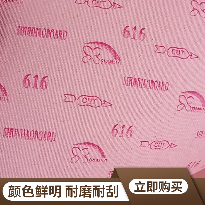 现货销售适用于箱包  鞋材 等托底料用日本纸  0.6mm-2.0mm 2#