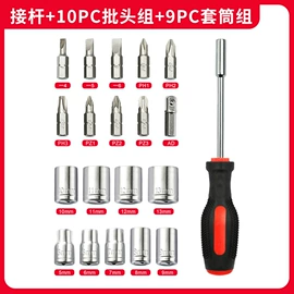 家用组合工具;手动螺丝套装;螺丝批头