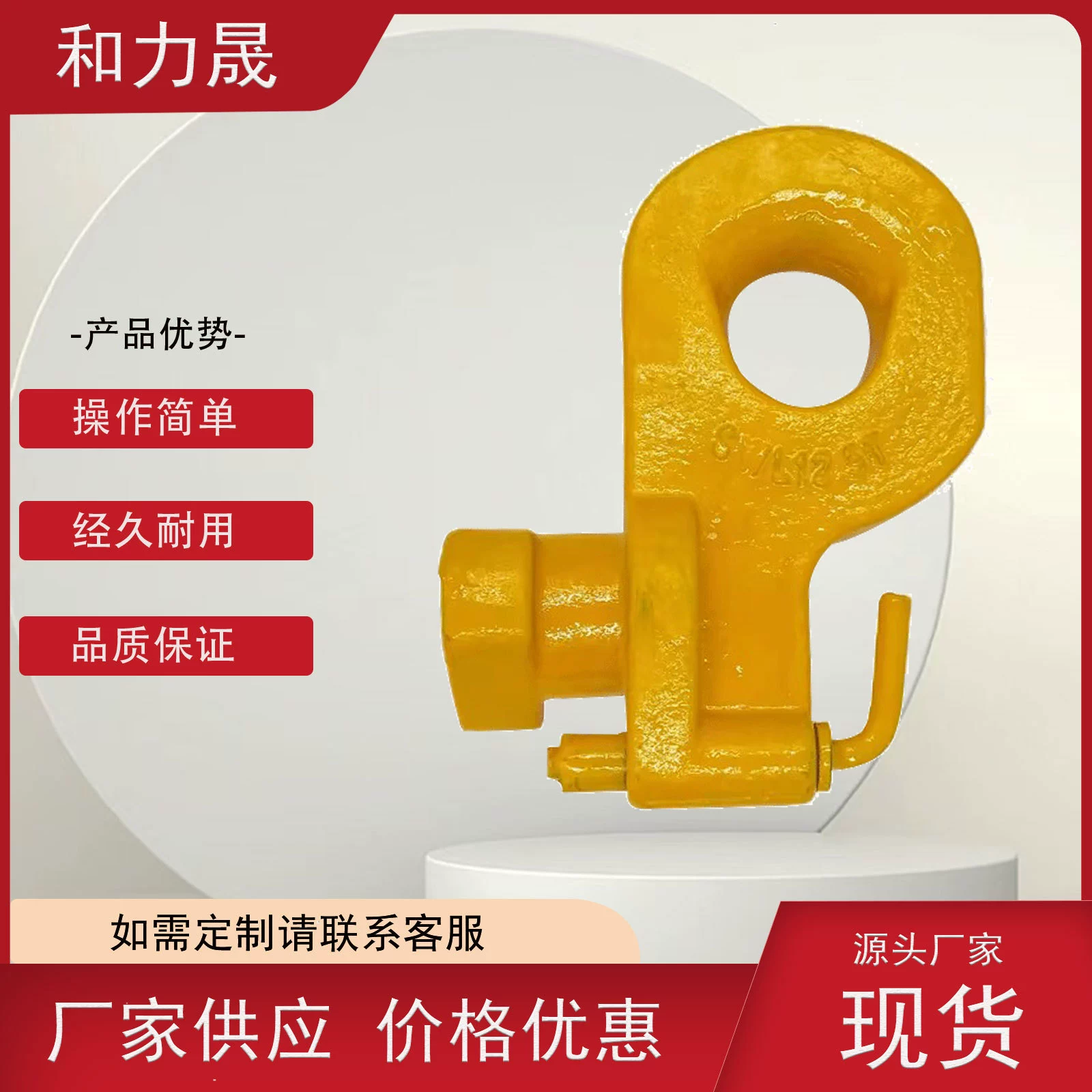 Прочный подъемный кольцевой крюк для контейнеров, боковой крюк для контейнеров, большой тоннажный распорный крюк, специальный распорный крюк для контейнеров с отверстиями