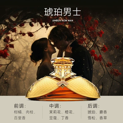 Perfplant seat decoration high-grade car perfume - 90ml-amber-men-imported-perfumegem-real-gold