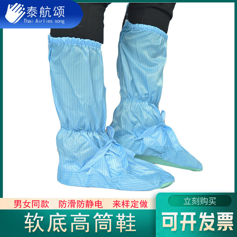 厂家 批发防静电软底靴防静电配件白/蓝色防静电PVC绿底鞋
