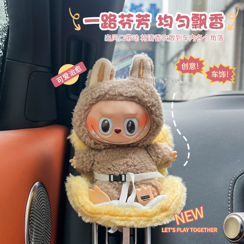 Toy Safety Seat Suitable for 17cm Labubu Pendants Cute Car Safety Seat Car Outing