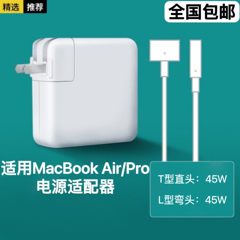 Suitable for MacBook Airpro Computer Adapter Pd45W Charger T-Head L-Head European Standard Us Standard Australian and British Standard Suitable for MacBook Airpro Computer Adapter Pd45W Charger T-Head L-Head European Standard Us Standard Australian and British Standard