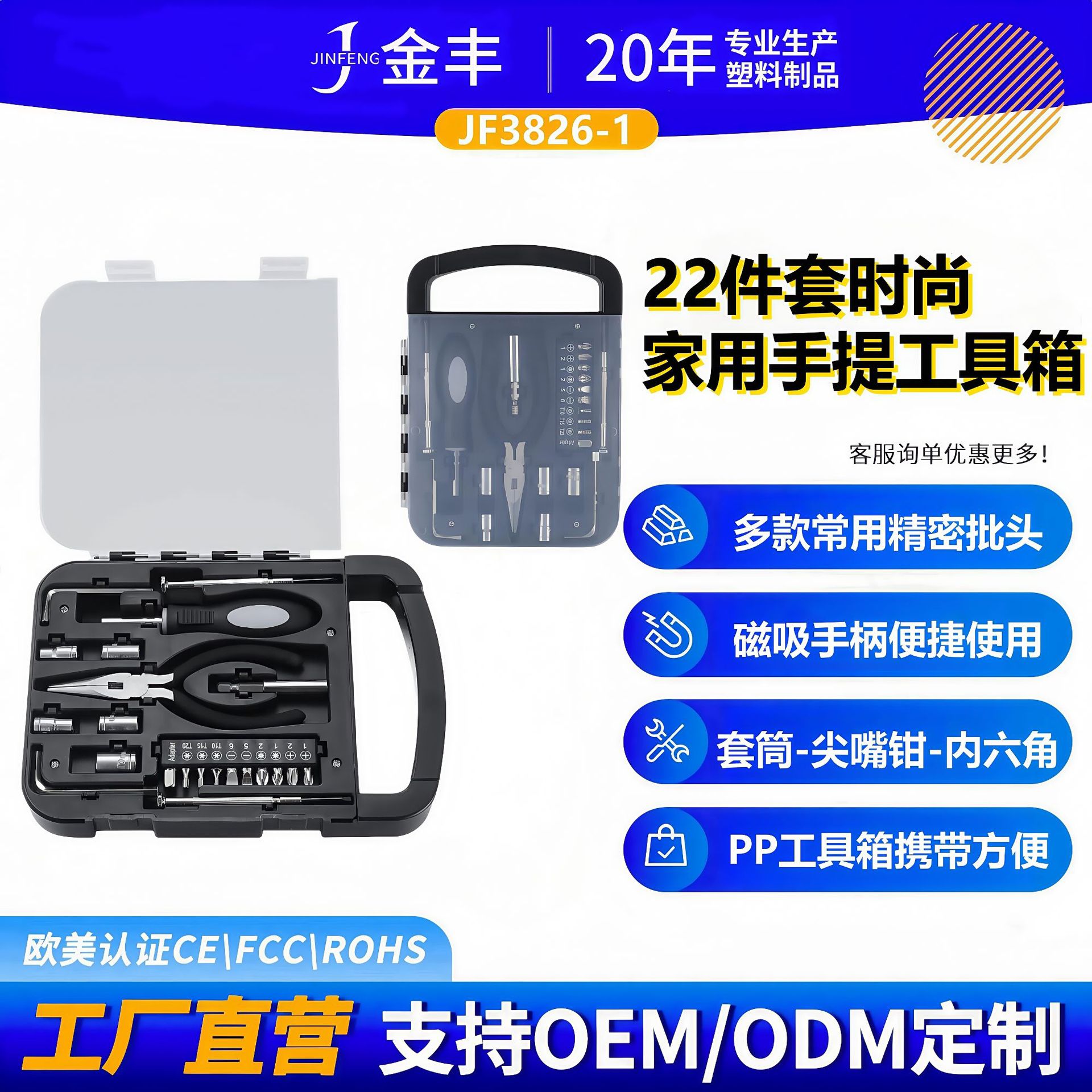 批发家用五金22pcs工具套装家庭手动组合维修组套房地产 礼品工具