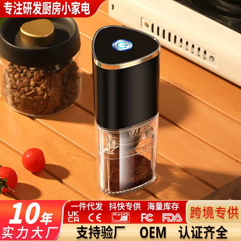Ручная кофемолка, электрическая кофемолка, домашняя беспроводная ручная кофемолка, перезаряжаемая портативная ручная кофемолка