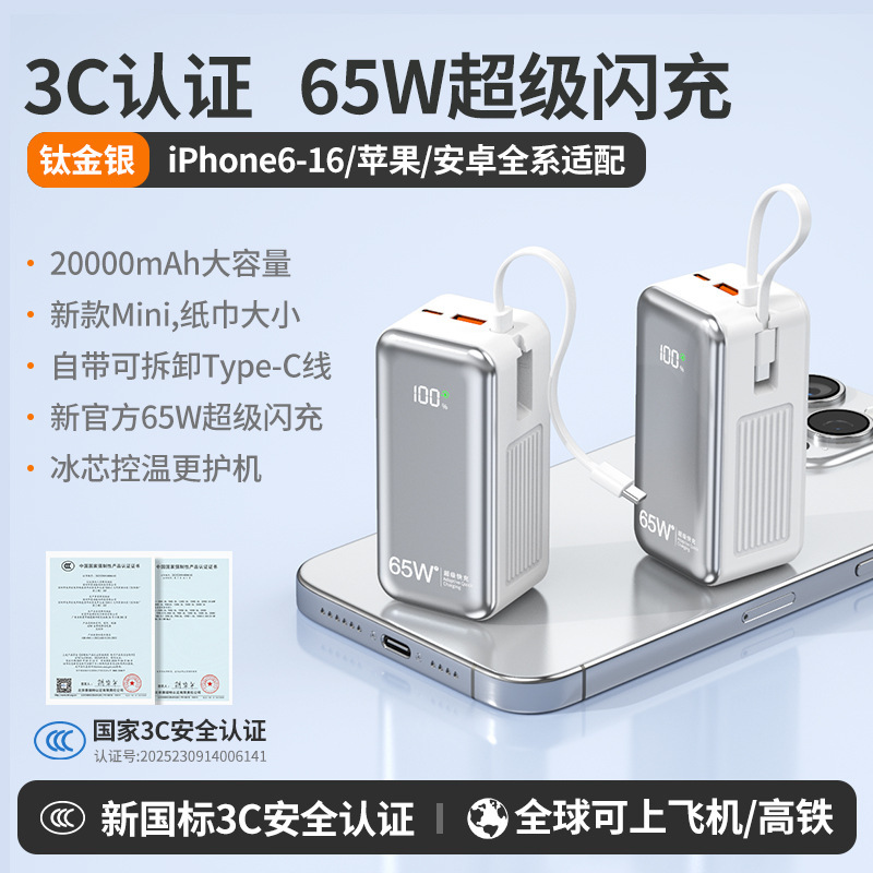 充电宝3C认证可带上飞机  跨境爆款大容量快充充电宝1万/2万毫安|undefined