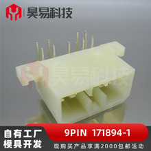 9PIN  171894-1��������������������Ӽ�Դͷ�����ֻ�����