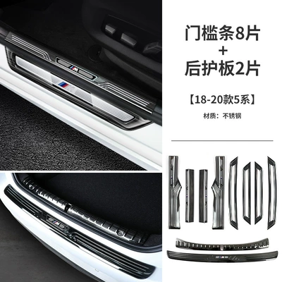 Dekorativ pedal başlıqları — Modified Interior Decoration Supplies Peihui - 18-20-model-5-series-brilliance-bmw-long-axle-door-sill-strip-rear-guard-10-pieces-stainless-steel-black-titanium-color-label-the-edge-wrapping-will-not-damage-the-car