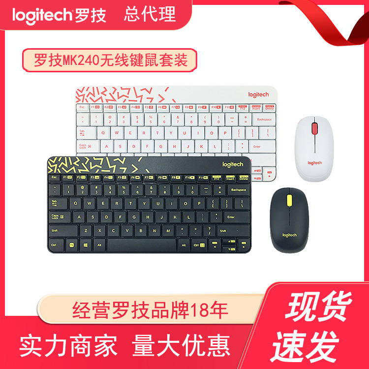 Distribution Logitech Mk240 Nano Wireless Keyboard and Mouse Set Mk245 Laptop Keyboard and Mouse