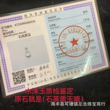 左念银饰珠宝 珠宝玉石 银饰 贵金属 检测鉴定证书专拍