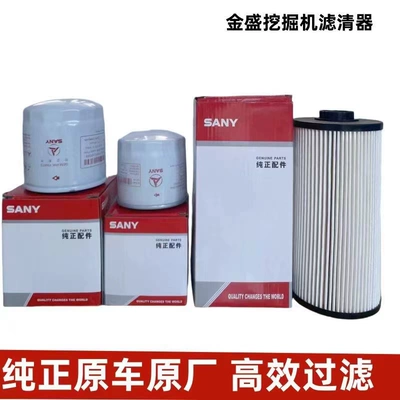 Excavator Sany 55/6C/65/75-8-9/75C-Pro Automobile filter element