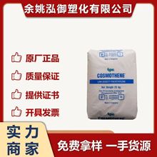 LDPE G812 G811 G814新加坡聚烯烃 高光泽高流动注塑玩具盖子原料