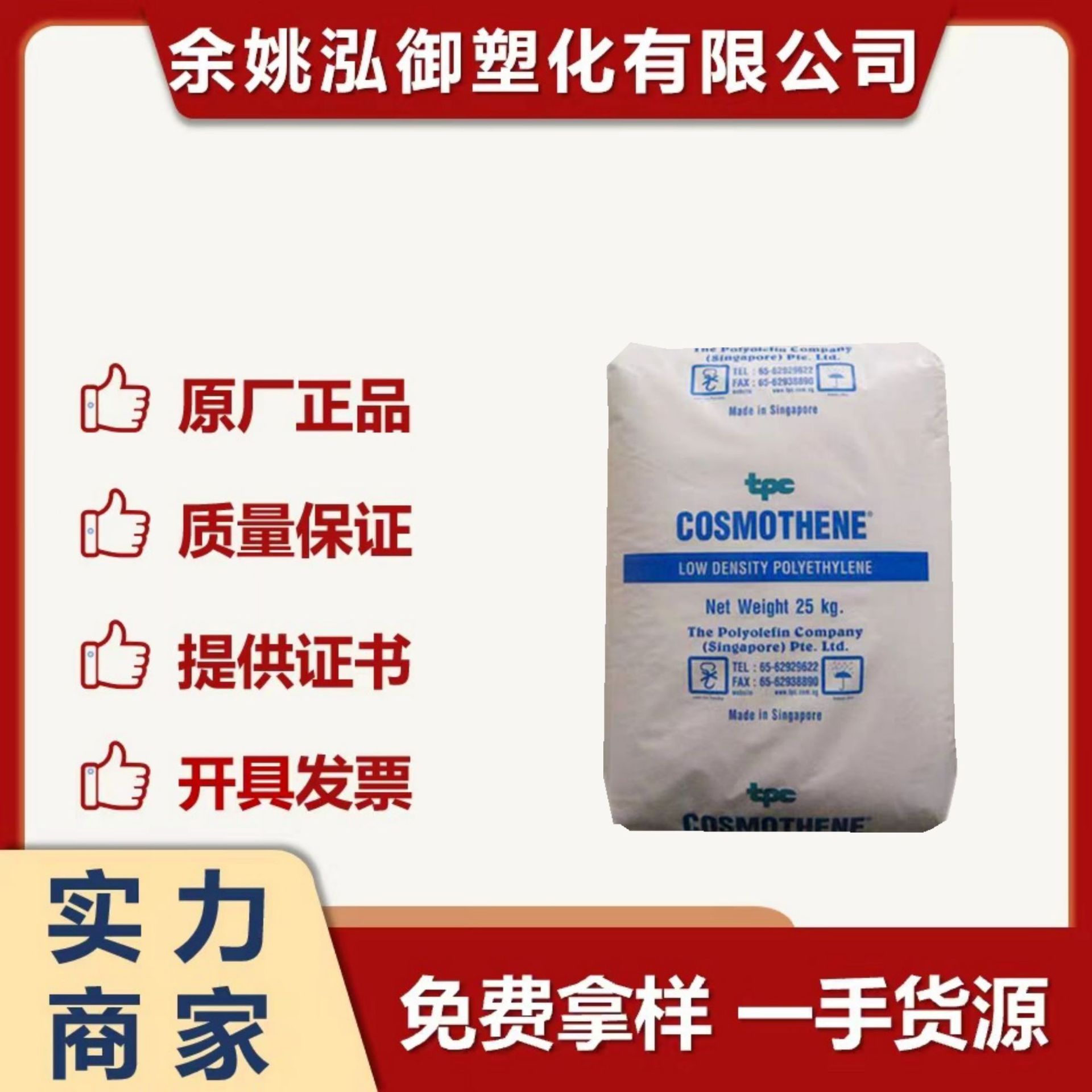 LDPE G812 G811 G814新加坡聚烯烃 高光泽高流动注塑玩具盖子原料