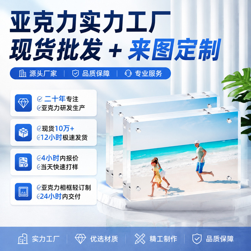 Spot Acrylic Photo Frame Simple Thickeneded Photo Frame Plexiglass Strong Magnetic Transparent Acrylic Photo Frame Plexiglass