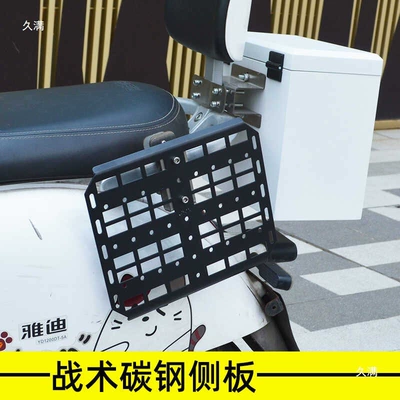 Motorcycle Side Box Storage Rack, Motorcycle tail