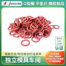 硅胶丁晴橡胶氟胶三元乙丙橡胶O型圈密封圈防水圈生产厂家
