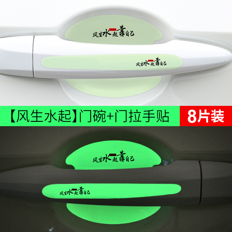 Anti-Collision Scratch Strip – Universal Car paint protective film - luminous-good-luck-door-bowl-handle-8pcs-one-set