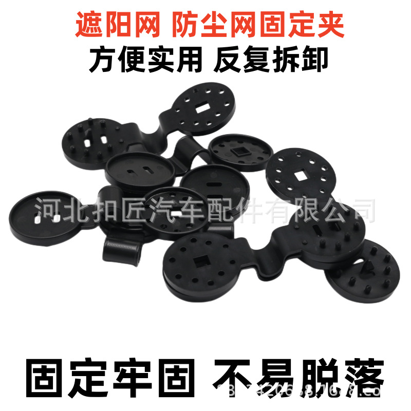 遮阳网固定扣防晒网专用夹子可拆卸户外卡扣蔬菜大棚隔热网固定夹