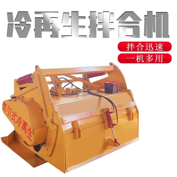 冷再生拌合机  三七灰土拌和机 汽车后桥路拌机