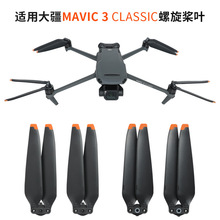���ô���MAVIC 3 PRO������9453F��Ҷ��3CLASSICҶƬ���˻����