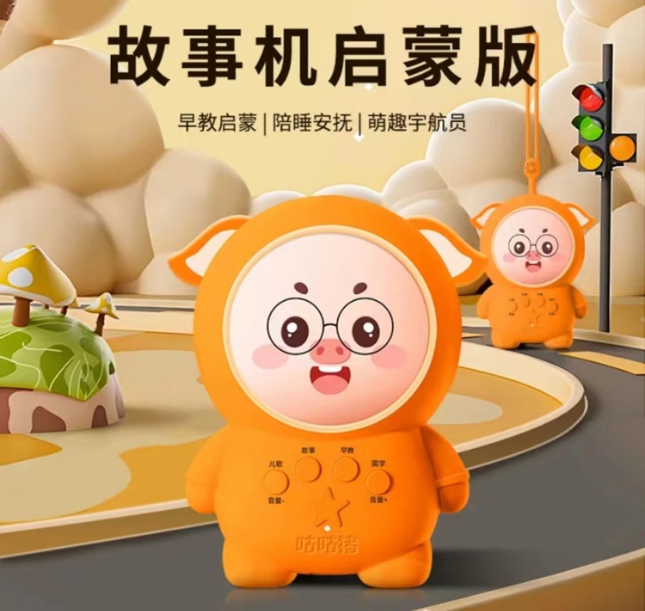 구고 돼지 이야기 기계 (콘텐츠 증가)