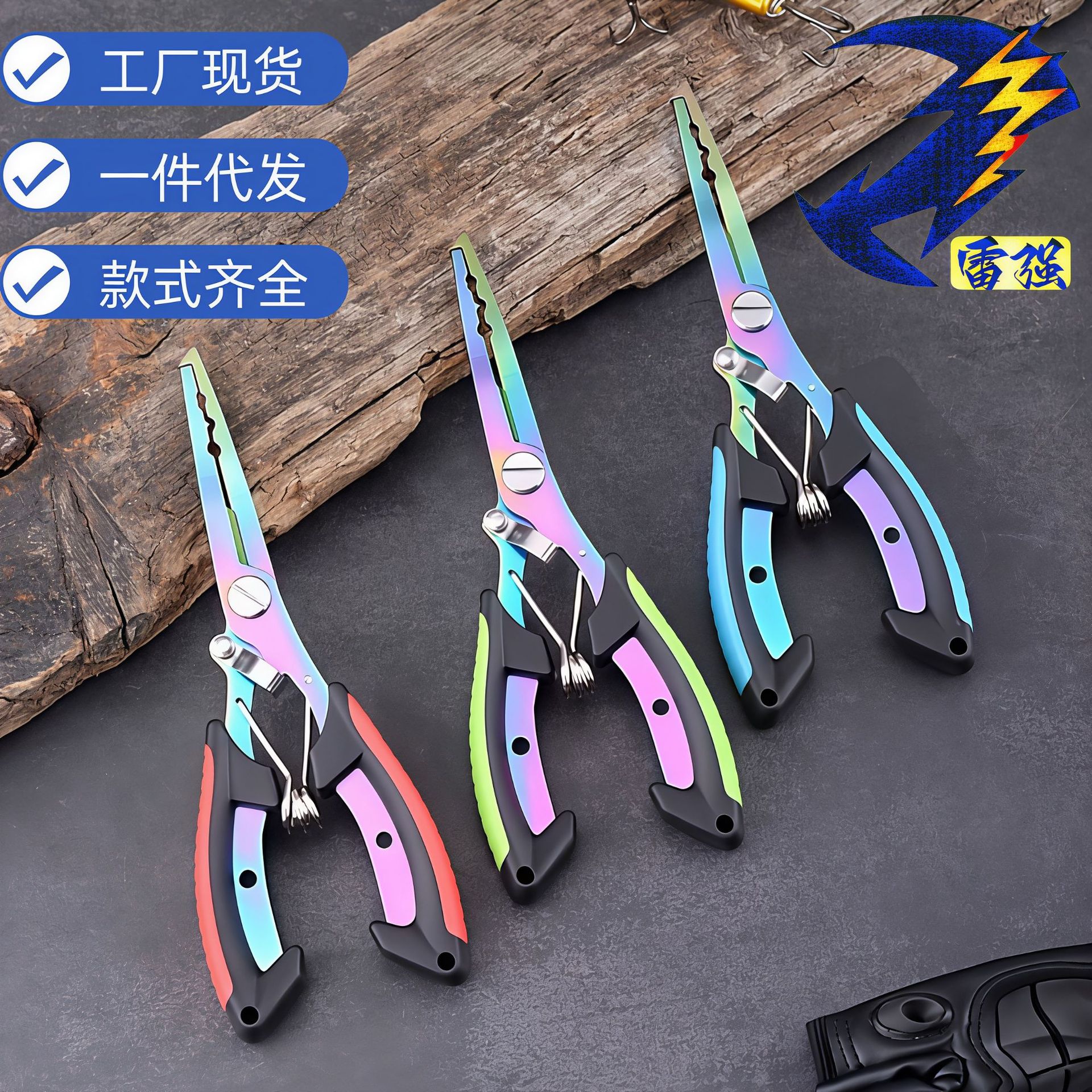 New stainless steel eagle-beak, two-tone, color-coated fishing pliers for removing hooks, designed for both freshwater and saltwater fishing, and versatile for lure fishing