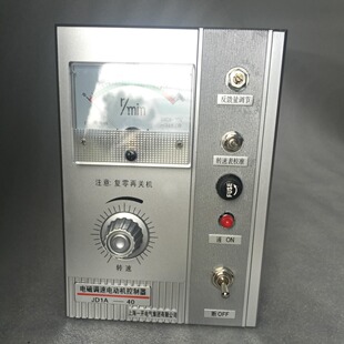 Supply Shanghai First Open Electromagnetic Speed Control Motor Controller JD1A-40 90 Speed Control Meter