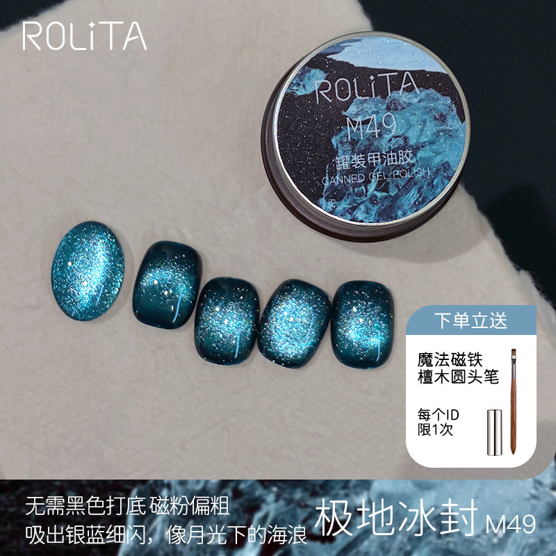 美博会沙漠咖啡棕色底12色玻璃珠猫眼胶套装蓝绿色甲油胶色胶爆闪|undefined