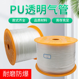 Wholesale Popular Pu Pneumatic High Pressure Air Pipe Air Compressor Hose Pu810Mm12Mm Transparent High Pressure Polyurethane Tube