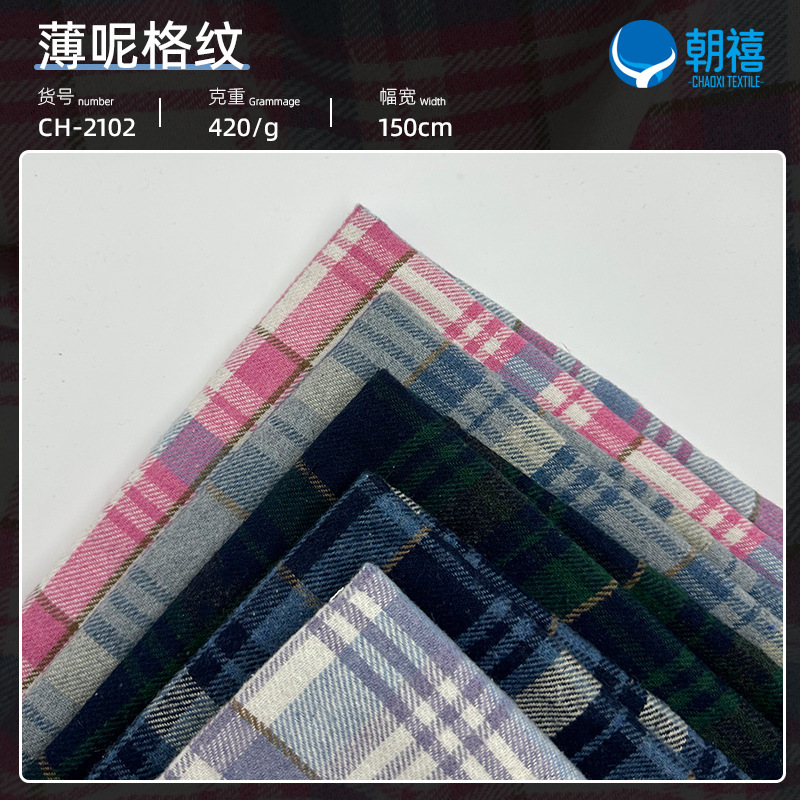 厂家现货 时尚小香风面料小众设计女装外套上衣套装布料 源头直供