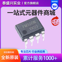ON安森美 FSGM300N 原装现货 TO-252 DIP7封装 开关电源芯片 量大