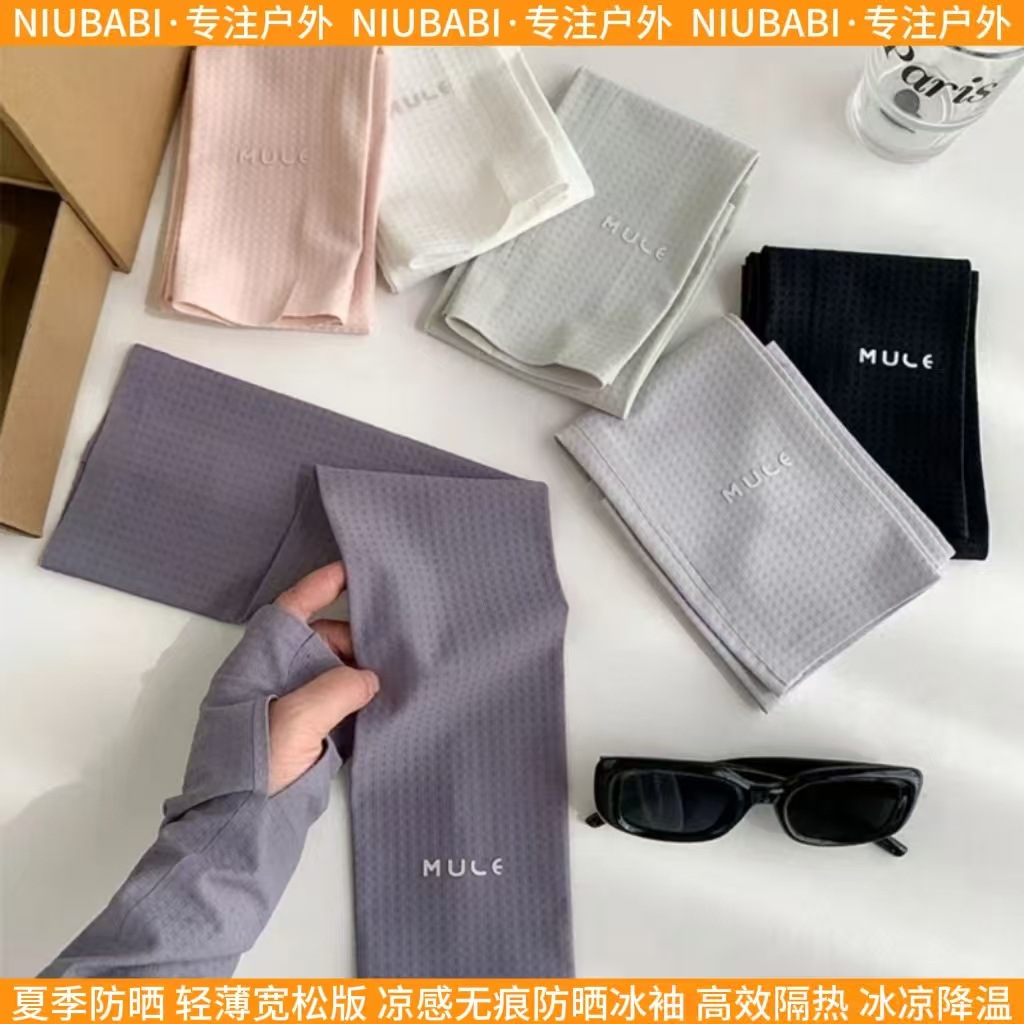 여성을위한 느슨한 태양 보호 얼음 슬리브 2025 새로운 여름 고가 UV 보호 태양 보호 얼음 실크 슬리브 사이클링 팔 보호대