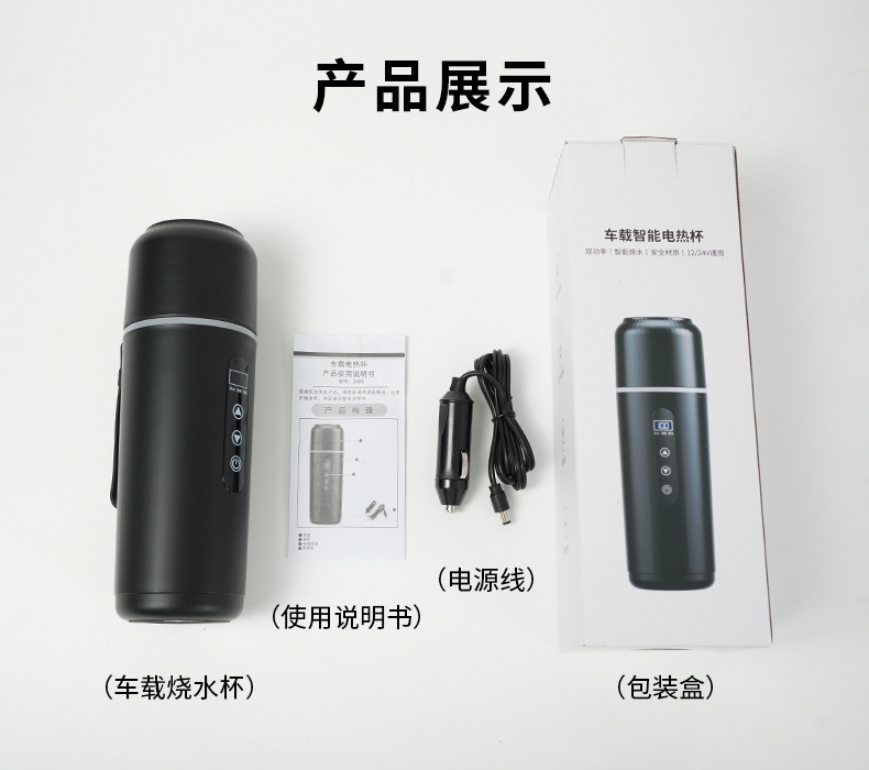 Car-Mounted Water Boiling Cup 12V24V Universal USB Electric Water Kettle Thermal Insulation Integrated Heating Cup Water Heater Water Kettle