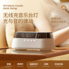 居家无线充电蓝牙音响装饰品闹钟智能立体音响氛围灯蓝牙音箱批发
