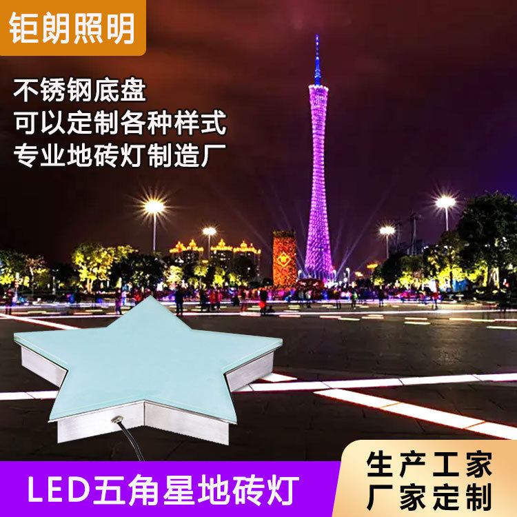 led地砖灯长方形弧形三角形六边形五角星户外发光埋地感应地板灯