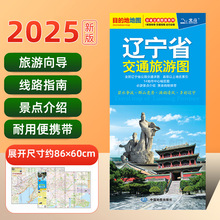 2025�°� �|��ʡ��ͨ���ΈD �ǅ^�؈D ���c·�� ���γ��Ѕ�����ͨ