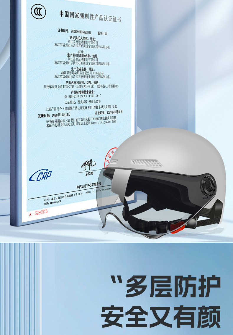 3C Certified Helmet for Electric Motorcycle Summer