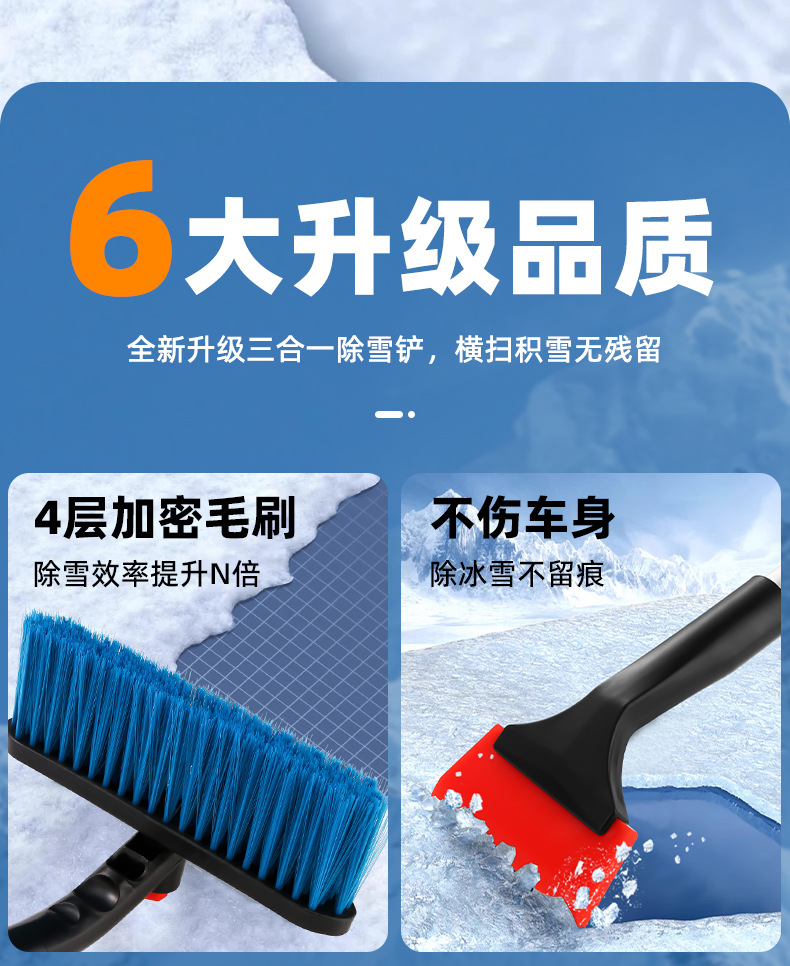 Car tendon snow shovel car deicing snow shovel car window glass snow scraper defrosting shovel refrigerator snow scraper