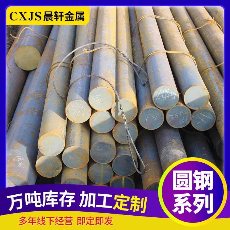 圆钢 工业圆钢 圆棒42CrMo圆钢钢材批发 实心钢建筑工程用圆钢
