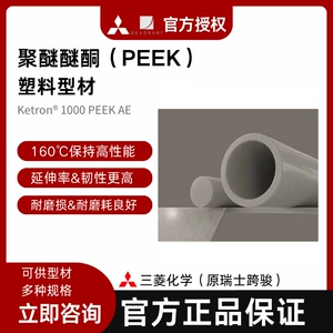 Swiss Mitsubishi Chemical, высокое удлинение, хорошая износостойкость PEEK Ketron1000 PEEK AE