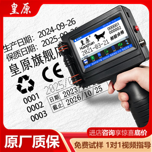 Huangyuan Hy-900 Handheld Inkjet Printer for Printing Production Date, Fully Automatic Assembly Line Laser Coding Gun