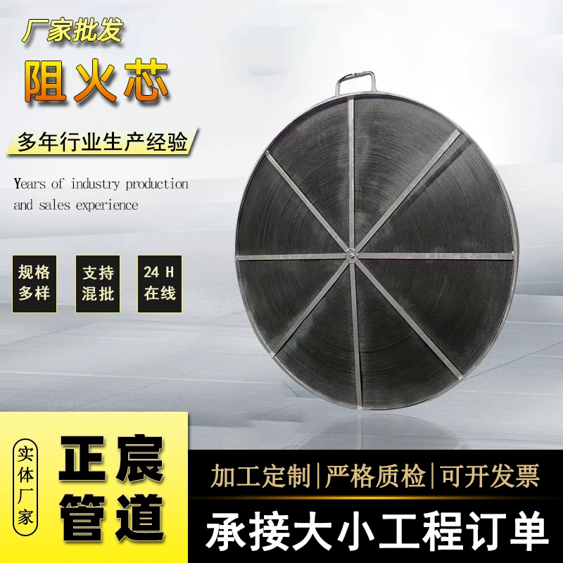 Нержавеющая сталь гофрированный огнеупорный сердечник круглый термостойкий огнеупорный диск пламегаситель 304 316L гофрированная пластина огнеупорный сердечник
